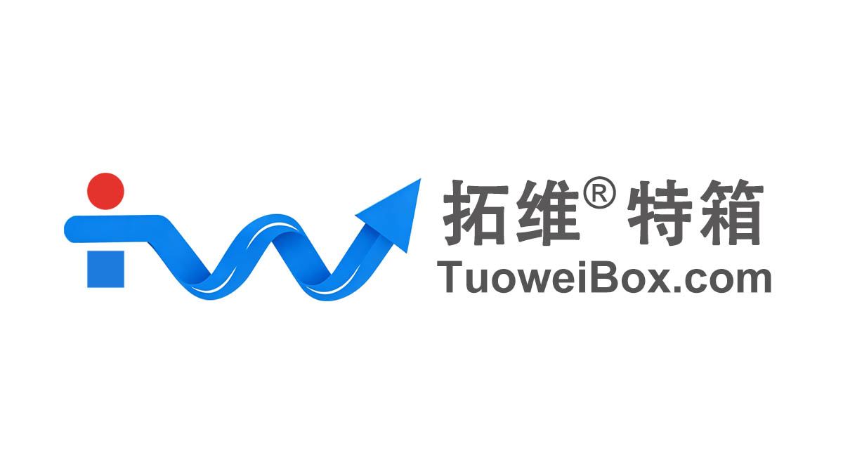 拓维特箱logo 横排